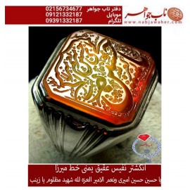 انگشترنفیس خطی مردانه عقیق_یمنی خط_میرزا،حکاکی محمدمجتبی_آتشباز، رکاب_استادسیدحسن_شیرازی،رکاب_سیدحسن وحکاکی-یاحسین