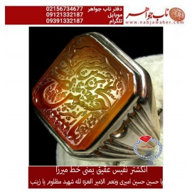 انگشترنفیس خطی مردانه عقیق_یمنی خط_میرزا،حکاکی محمدمجتبی_آتشباز، رکاب_استادسیدحسن_شیرازی،رکاب_سیدحسن وحکاکی-یاحسین