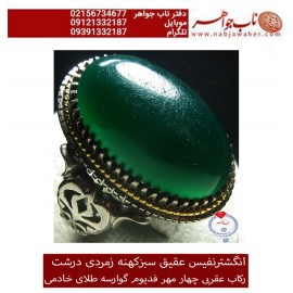 انگشترنفیس عقیق سبز زمردی درشت ورکاب عقربی چهار مهرطلا فدیوم استاد شهرام خادمی
