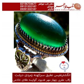 انگشترنفیس عقیق سبز زمردی درشت ورکاب عقربی چهار مهرطلا فدیوم استاد شهرام خادمی