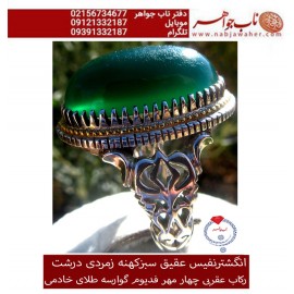 انگشترنفیس عقیق سبز زمردی درشت ورکاب عقربی چهار مهرطلا فدیوم استاد شهرام خادمی