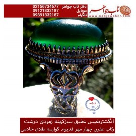 انگشترنفیس عقیق سبز زمردی درشت ورکاب عقربی چهار مهرطلا فدیوم استاد شهرام خادمی