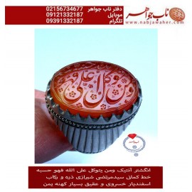 انگشترنفیس خطی فدیوم مردانه عقیق_یمنی خط_سیدمرتضی_حمیدی_شیرازی، رکاب_فدیوم_اسفندیار_خسروی ،رکاب_تهران_خسروی وحکاکی_ومن_یتوکل_علی_الله_فهو_حسبه