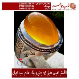 انگشترنفیس مردانه عقیق_یمنی ،رکاب_دستساز_سیداسدالله_حسنی،رکابساز_افغانستانی سید_تهران   