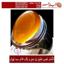 انگشترنفیس مردانه عقیق_یمنی ،رکاب_دستساز_سیداسدالله_حسنی،رکابساز_افغانستانی سید_تهران   