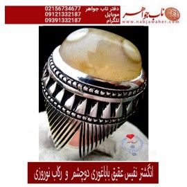 انگشتردرشت فاخر عقیق باباغوری دو چشم معدنی تراش دامله  رکاب نقره شبکه نوروزی
