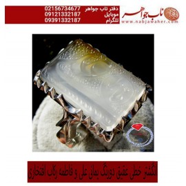 انگشترنفیس مردانه خطی عقیق یمنی حکاکی علی همتی با توقیع حم به سفارش ناب جواهر ،رکاب_استاد_افتخاری،رکاب_تهران_افتخاری  ذکر_علی_فاطمه