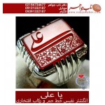 مشخصات انگشتر:  انگشترنفیس خطی نقره مردانه عقیق_یمنی خط_حم ،حکاکی علی_همتی، رکاب_استادمحمد_افتخاری ،رکاب_تهران_افتخاری وحکاکی_یاعلی