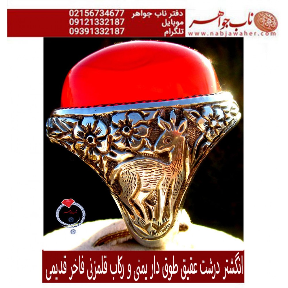 انگشترنقره مردانه عقیق درشت طوق دار یمنی رکاب نقره نفیس دستسازقدیمی و قلمزنی