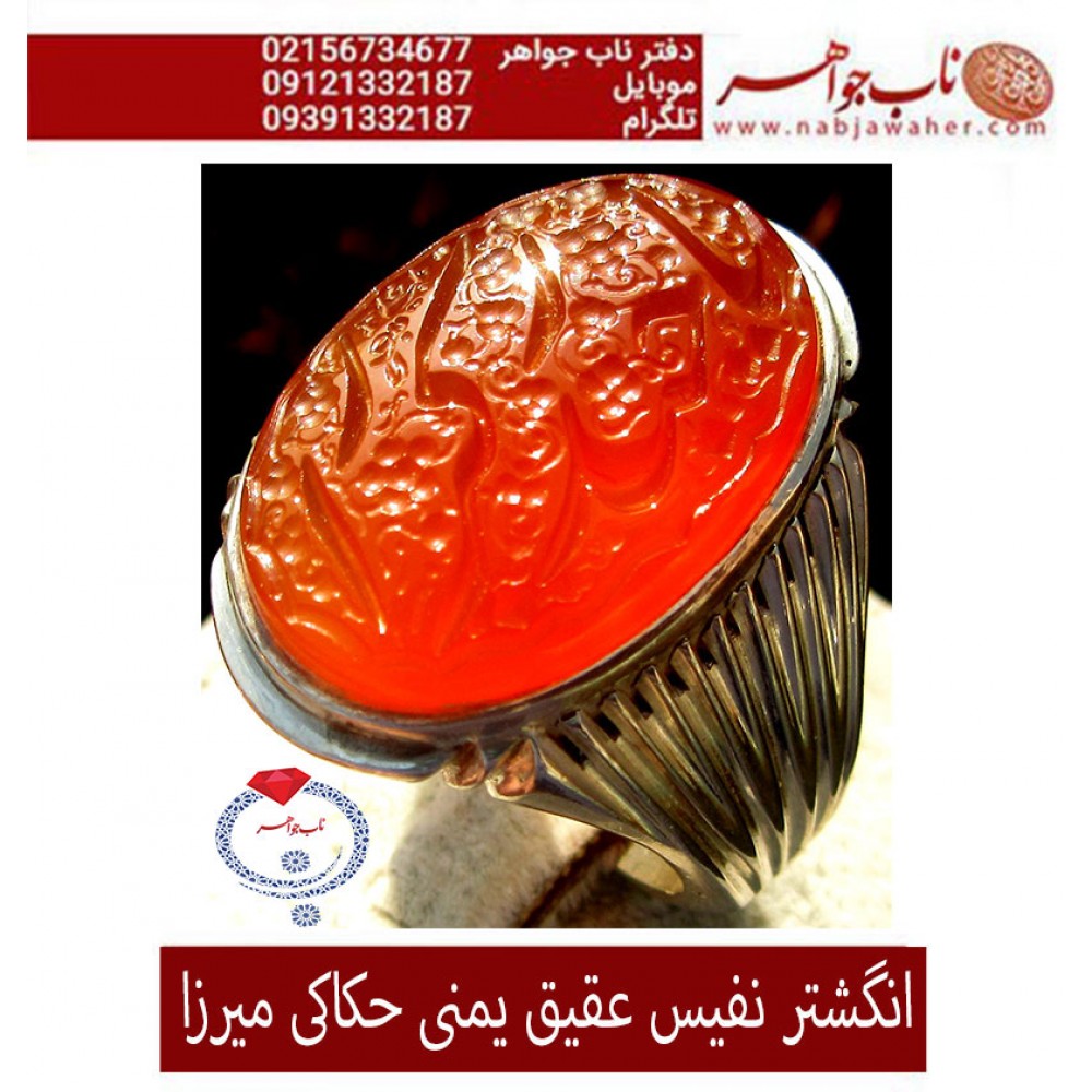 انگشترنفیس خطی مردانه عقیق_یمنی خط_میرزا،حکاکی محمدمجتبی_آتشباز،رکاب_استادسیدحسن_شیرازی،رکاب_سیدحسن وحکاکی_یاحیدرکرار