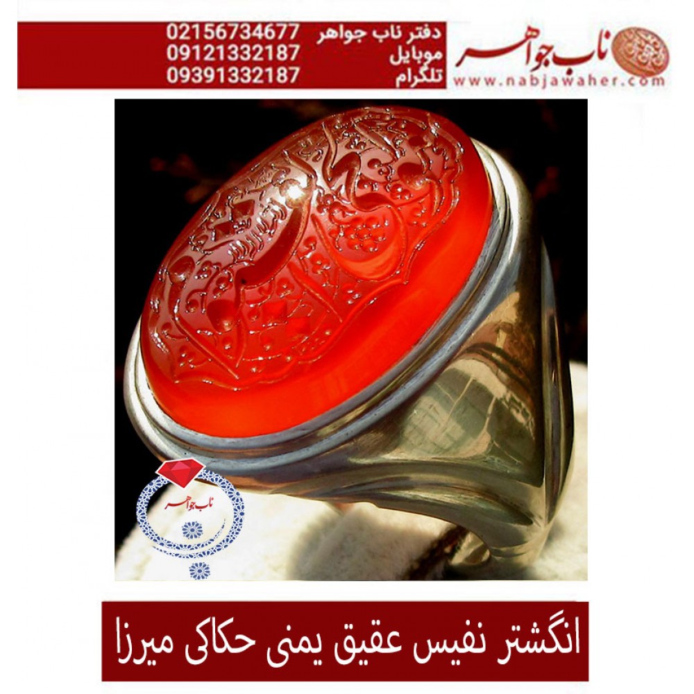 انگشترنفیس خطی مردانه عقیق_یمنی خط_میرزا،حکاکی محمدمجتبی_آتشباز، رکاب_استادسیدحسن_شیرازی،رکاب_سیدحسن وحکاکی-هوالحی_القیوم