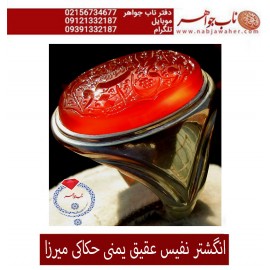 انگشترنفیس خطی مردانه عقیق_یمنی خط_میرزا،حکاکی محمدمجتبی_آتشباز، رکاب_استادسیدحسن_شیرازی،رکاب_سیدحسن وحکاکی-هوالحی_القیوم
