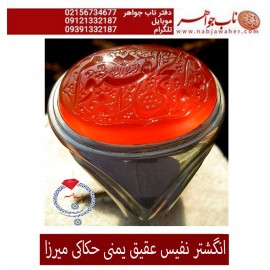 انگشترنفیس خطی مردانه عقیق_یمنی خط_میرزا،حکاکی محمدمجتبی_آتشباز، رکاب_استادسیدحسن_شیرازی،رکاب_سیدحسن وحکاکی-هوالحی_القیوم