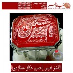 انگشترنفیس خطی مردانه عقیق_یمنی خط_میرزا،حکاکی محمدمجتبی_آتشباز، رکاب_استادسیدحسن_شیرازی،رکاب_سیدحسن وحکاکی-یاحسین