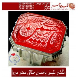 انگشترنفیس خطی مردانه عقیق_یمنی خط_میرزا،حکاکی محمدمجتبی_آتشباز، رکاب_استادسیدحسن_شیرازی،رکاب_سیدحسن وحکاکی-یاحسین