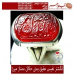 انگشترنفیس خطی مردانه عقیق_یمنی خط_میرزا،حکاکی محمدمجتبی_آتشباز،رکاب_عزیزی_شیراز،رکاب_نقره_شیرازی وحکاکی_یااباالفضل