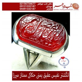 انگشترنفیس خطی مردانه عقیق_یمنی خط_میرزا،حکاکی محمدمجتبی_آتشباز،رکاب_عزیزی_شیراز،رکاب_نقره_شیرازی وحکاکی_یااباالفضل