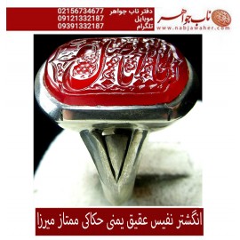 انگشترنفیس خطی مردانه عقیق_یمنی خط_میرزا،حکاکی محمدمجتبی_آتشباز،رکاب_عزیزی_شیراز،رکاب_نقره_شیرازی وحکاکی_یااباالفضل