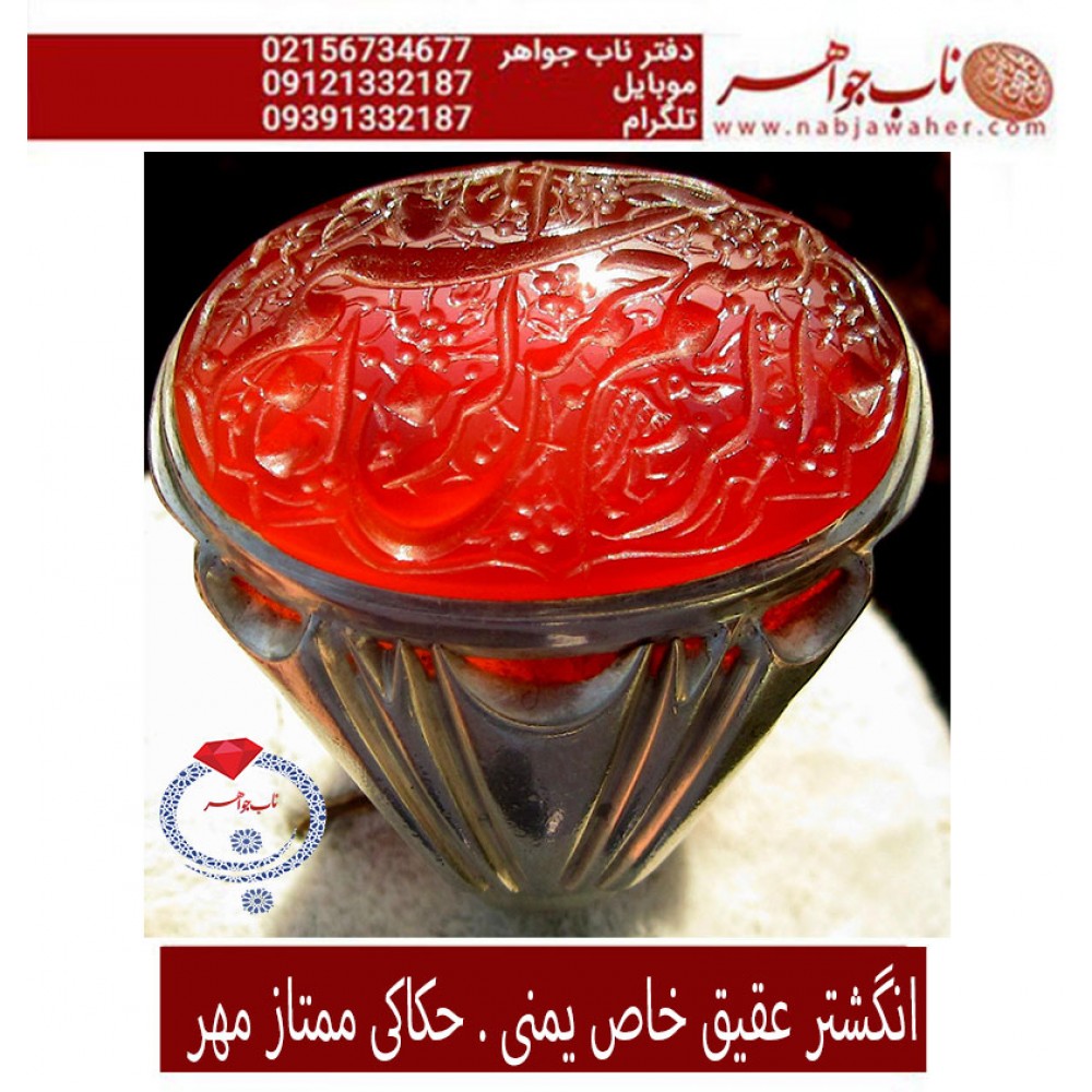 انگشترنفیس خطی نقره مردانه عقیق_یمنی خط_مهر،حکاکی محسن_سعیدی_منش رکاب_شیرازی ، وحکاکی یا بسم_الله_الرحمان_الرحیم