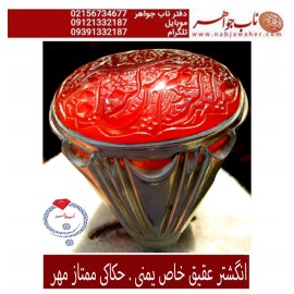 انگشترنفیس خطی نقره مردانه عقیق_یمنی خط_مهر،حکاکی محسن_سعیدی_منش رکاب_شیرازی ، وحکاکی یا بسم_الله_الرحمان_الرحیم