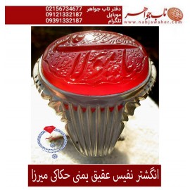 انگشترنفیس خطی مردانه عقیق_یمنی خط_میرزا،حکاکی محمدمجتبی_آتشباز، رکاب_استادسیدحسن_شیرازی،رکاب_سیدحسن وحکاکی-یامولاعلی