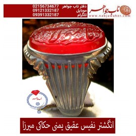 انگشترنفیس خطی مردانه عقیق_یمنی خط_میرزا،حکاکی محمدمجتبی_آتشباز، رکاب_استادسیدحسن_شیرازی،رکاب_سیدحسن وحکاکی-یامولاعلی