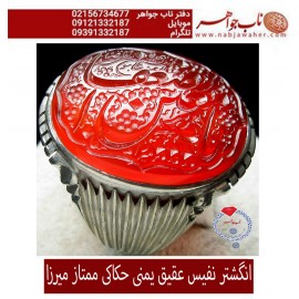 انگشترنفیس خطی مردانه عقیق_یمنی خط_میرزا،حکاکی محمدمجتبی_آتشباز،رکاب_استادسیدحسن_شیرازی،رکاب_سیدحسن وحکاکی_یامعین_الضعفا