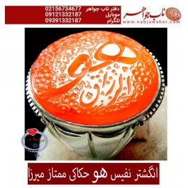 انگشترنفیس خطی مردانه عقیق_یمنی خط_میرزا،حکاکی محمدمجتبی_آتشباز، رکاب_استادسیدحسن_شیرازی،رکاب_سیدحسن وحکاکی-هو،الرزاق،الحق