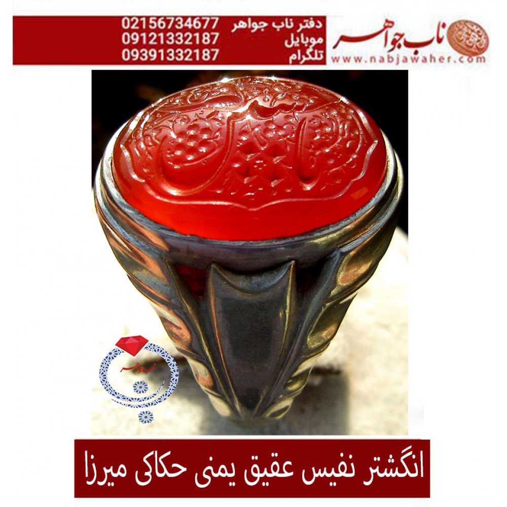انگشترنفیس خطی مردانه عقیق_یمنی خط_میرزا،حکاکی محمدمجتبی_آتشباز،رکاب_عزیزی_شیراز،رکاب_نقره_شیرازی وحکاکی_یاحسین