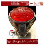 انگشترنفیس خطی مردانه عقیق_یمنی خط_میرزا،حکاکی محمدمجتبی_آتشباز،رکاب_عزیزی_شیراز،رکاب_نقره_شیرازی وحکاکی_یاحسین