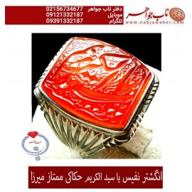 انگشترنفیس مردانه عقیق سرخ یمنی خط میرزا حکاکی استاد مجتبی اتشباز ذکر یا سیدالکریم رکاب سیدحسن