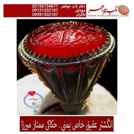انگشترنفیس خطی مردانه عقیق_یمنی خط_میرزا،حکاکی محمدمجتبی_آتشباز، رکاب_استادسیدحسن_شیرازی،رکاب_سیدحسن وحکاکی-هوالغفور