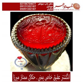 انگشترنفیس خطی مردانه عقیق_یمنی خط_میرزا،حکاکی محمدمجتبی_آتشباز، رکاب_استادسیدحسن_شیرازی،رکاب_سیدحسن وحکاکی-هوالغفور
