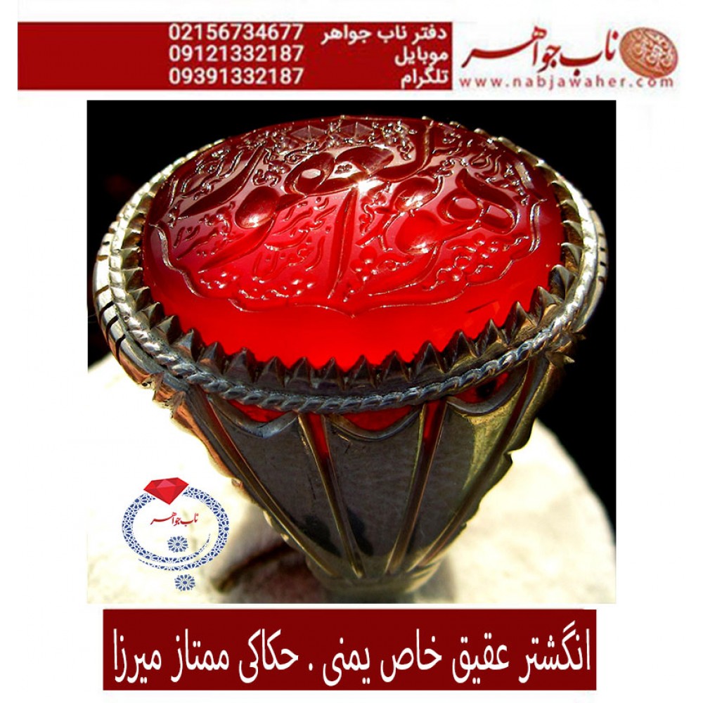 انگشترنفیس خطی مردانه عقیق_یمنی خط_میرزا،حکاکی محمدمجتبی_آتشباز، رکاب_استادسیدحسن_شیرازی،رکاب_سیدحسن وحکاکی-هوالغفور