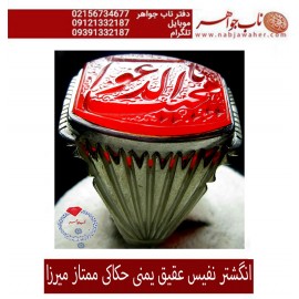 انگشترنفیس خطی مردانه عقیق_یمنی خط_میرزا،حکاکی محمدمجتبی_آتشباز، رکاب_استادسیدحسن_شیرازی،رکاب_سیدحسن وحکاکی-یامجیب_الدعوات