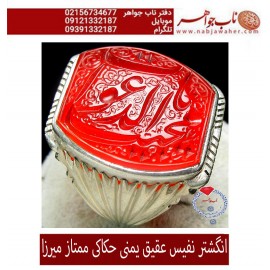 انگشترنفیس خطی مردانه عقیق_یمنی خط_میرزا،حکاکی محمدمجتبی_آتشباز، رکاب_استادسیدحسن_شیرازی،رکاب_سیدحسن وحکاکی-یامجیب_الدعوات