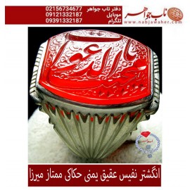 انگشترنفیس خطی مردانه عقیق_یمنی خط_میرزا،حکاکی محمدمجتبی_آتشباز، رکاب_استادسیدحسن_شیرازی،رکاب_سیدحسن وحکاکی-یامجیب_الدعوات
