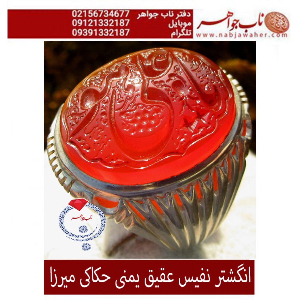 انگشترنفیس خطی مردانه عقیق_یمنی خط_میرزا،حکاکی محمدمجتبی_آتشباز،رکاب_استادسیدحسن_شیرازی،رکاب_سیدحسن وحکاکی_هویاعلی   