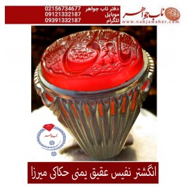 انگشترنفیس خطی مردانه عقیق_یمنی خط_میرزا،حکاکی محمدمجتبی_آتشباز،رکاب_استادسیدحسن_شیرازی،رکاب_سیدحسن وحکاکی_هویاعلی   