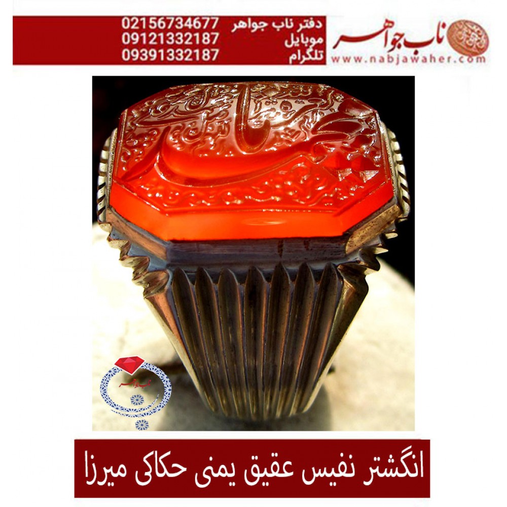 انگشترنفیس خطی مردانه عقیق_یمنی خط_میرزا،حکاکی محمدمجتبی_آتشباز،رکاب_استادسیدحسن_شیرازی،رکاب_سیدحسن وحکاکی_یاحیدر