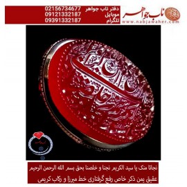 انگشترنفیس مردانه عقیق سرخ یمنی خط میرزا حکاکی استاد مجتبی اتشباز ذکر یا سیدالکریم نجنا و خلصنا بحق بسم الله الرحمن الرحیم رکاب تهران کریمی