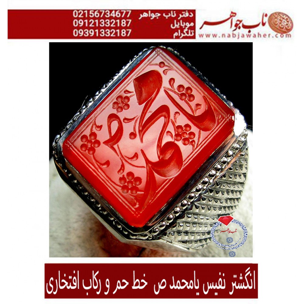 انگشترنفیس خطی نقره مردانه عقیق_یمنی خط_حم ،حکاکی علی_همتی، رکاب_استادمحمد_افتخاری ،رکاب_تهران_افتخاری وحکاکی_یامحمّد