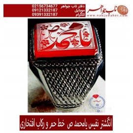 انگشترنفیس خطی نقره مردانه عقیق_یمنی خط_حم ،حکاکی علی_همتی، رکاب_استادمحمد_افتخاری ،رکاب_تهران_افتخاری وحکاکی_یامحمّد