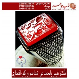 انگشترنفیس خطی نقره مردانه عقیق_یمنی خط_حم ،حکاکی علی_همتی، رکاب_استادمحمد_افتخاری ،رکاب_تهران_افتخاری وحکاکی_یامحمّد