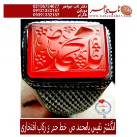 انگشترنفیس خطی نقره مردانه عقیق_یمنی خط_حم ،حکاکی علی_همتی، رکاب_استادمحمد_افتخاری ،رکاب_تهران_افتخاری وحکاکی_یامحمّد