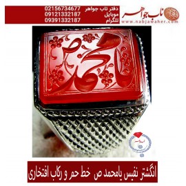 انگشترنفیس خطی نقره مردانه عقیق_یمنی خط_حم ،حکاکی علی_همتی، رکاب_استادمحمد_افتخاری ،رکاب_تهران_افتخاری وحکاکی_یامحمّد