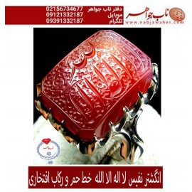 انگشترنفیس خطی نقره مردانه عقیق_یمنی خط_حم ،حکاکی علی_همتی، رکاب_استادمحمد_افتخاری ،رکاب_تهران_افتخاری وحکاکی_لااله_الاالله