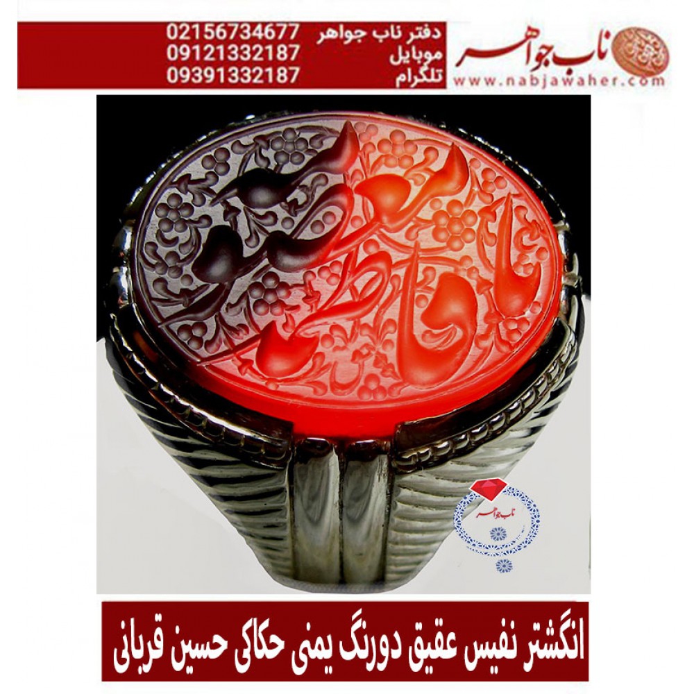 انگشترنقره مردانه خطی سنگ عقیق سرخ یمنی خط حق حسین قربانی رکاب نقره نفیس دستساز نقیئی و ذکر یافاطمه_المعصومه