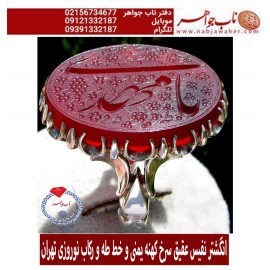 انگشترنفیس عقیق سرخ کهنه یمنی حکاکی یا مهدی خط دو امضا استادجواد حیدری طه ورکاب نوروزی تهران 