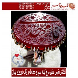 انگشترنفیس عقیق سرخ کهنه یمنی حکاکی یا مهدی خط دو امضا استادجواد حیدری طه ورکاب نوروزی تهران 